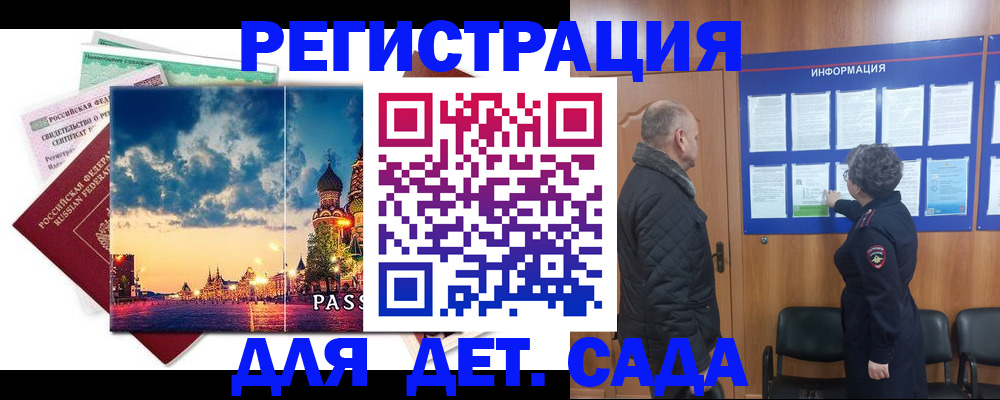 временная регистрация законно в Вологодской области
