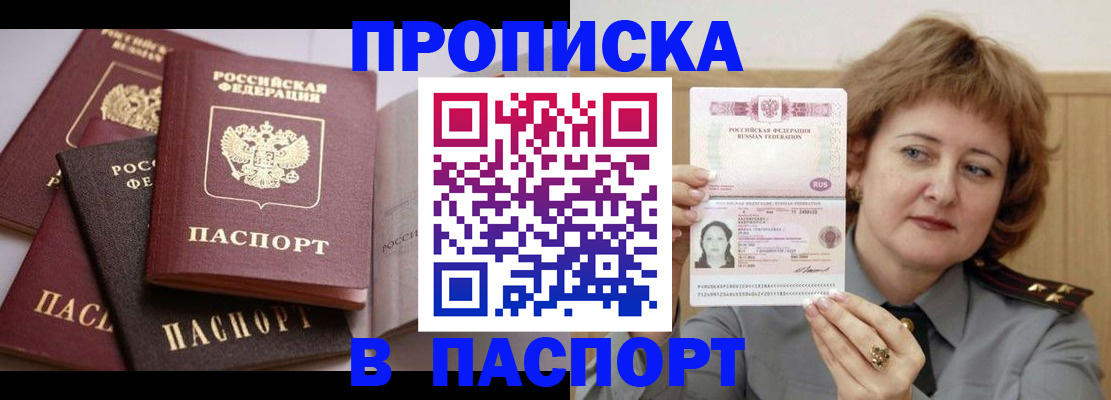 временная регистрация законно в Вологодской области