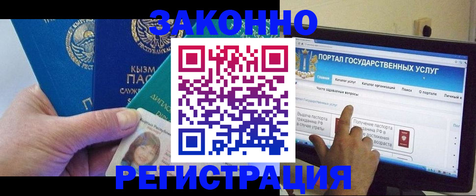 временная регистрация госуслуги в Вологодской области