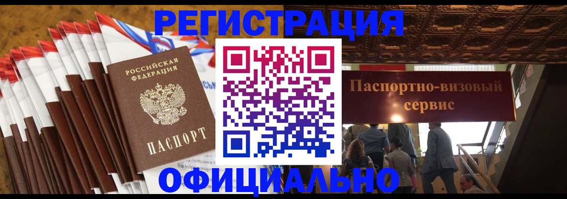 прописка гарантия в Вологодской области